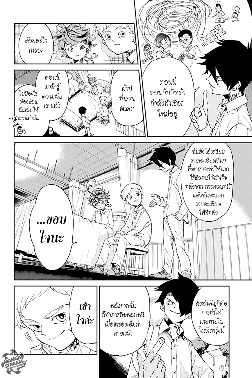 The Promised Neverland page 12