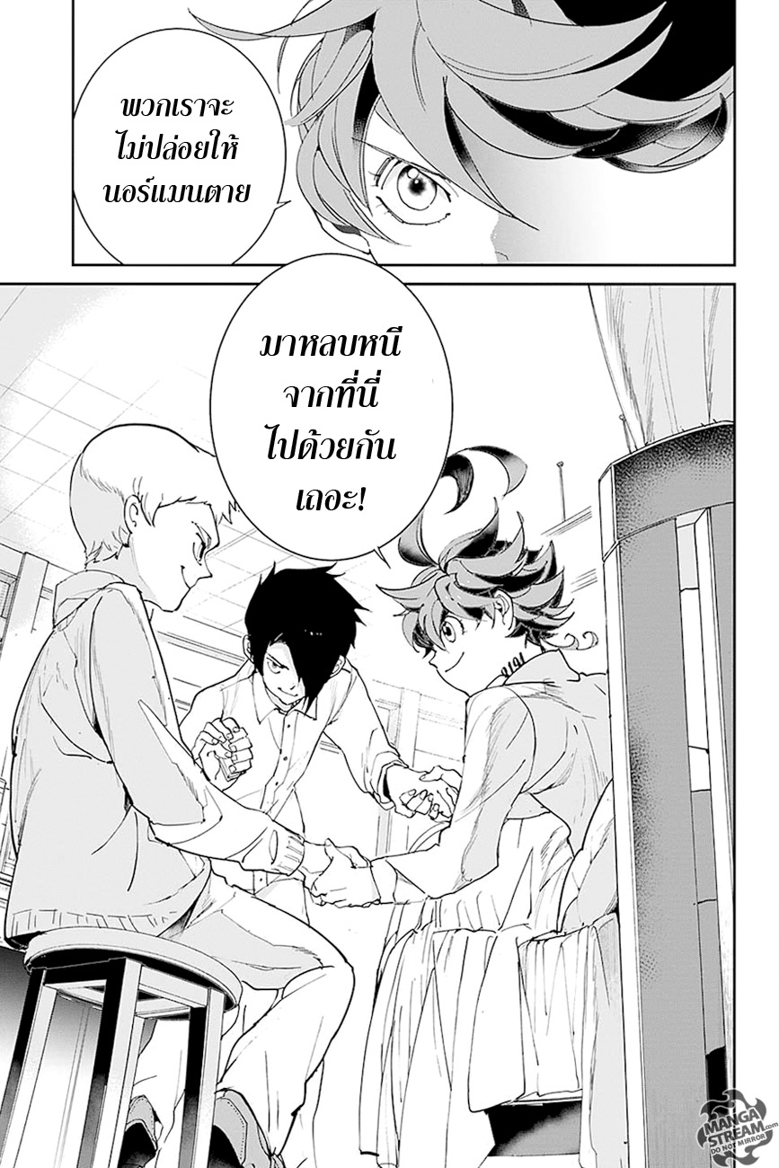 The Promised Neverland page 13