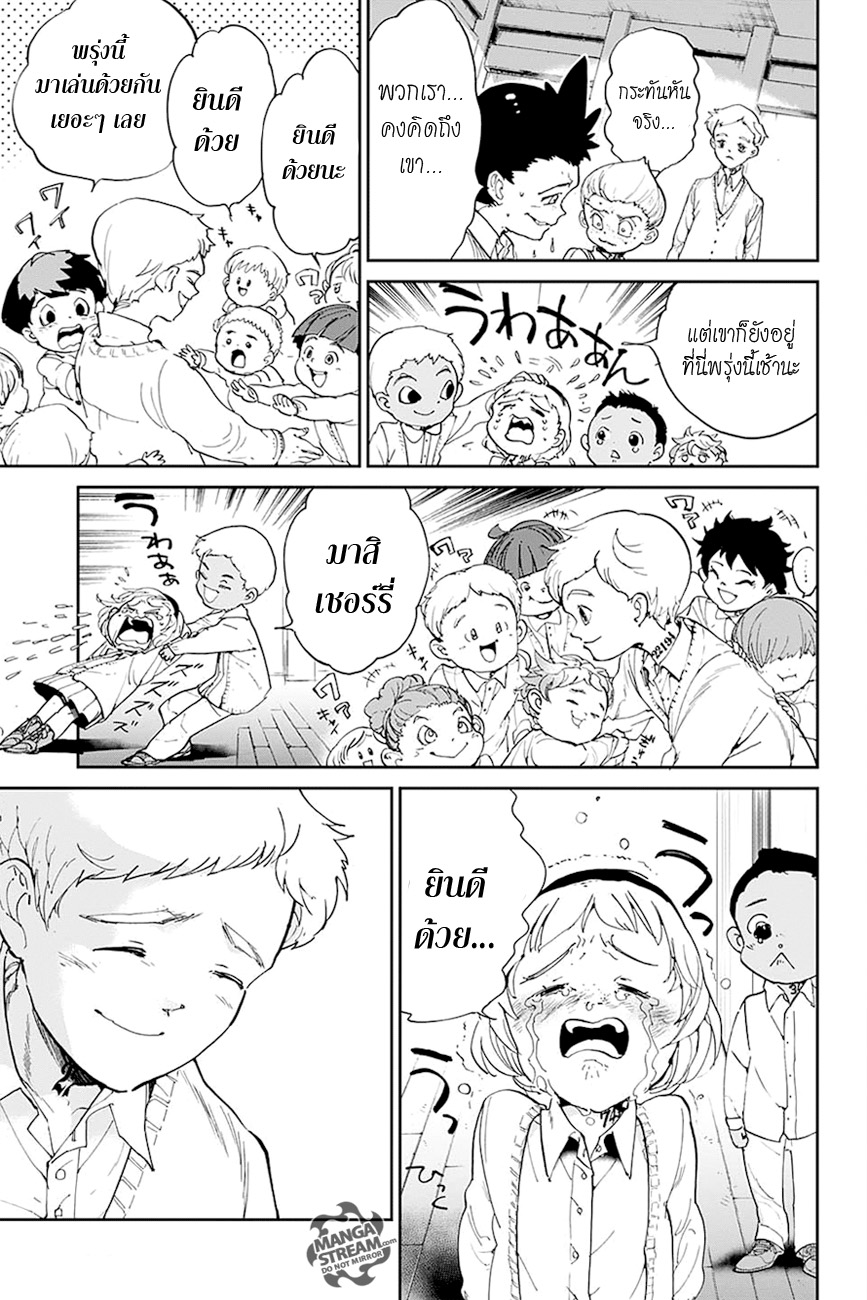 The Promised Neverland page 15