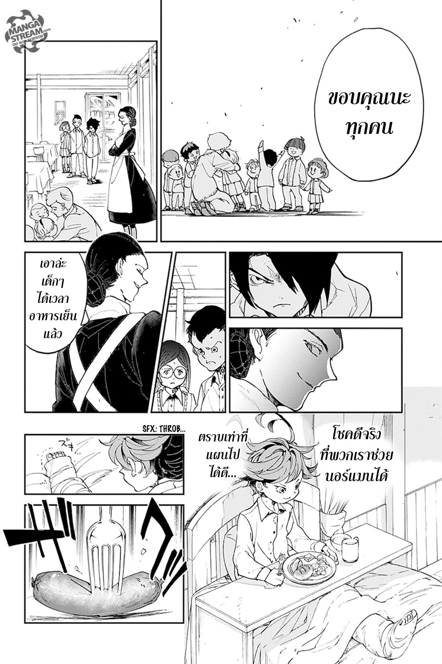 The Promised Neverland page 16