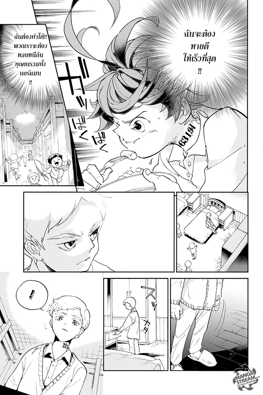 The Promised Neverland page 17