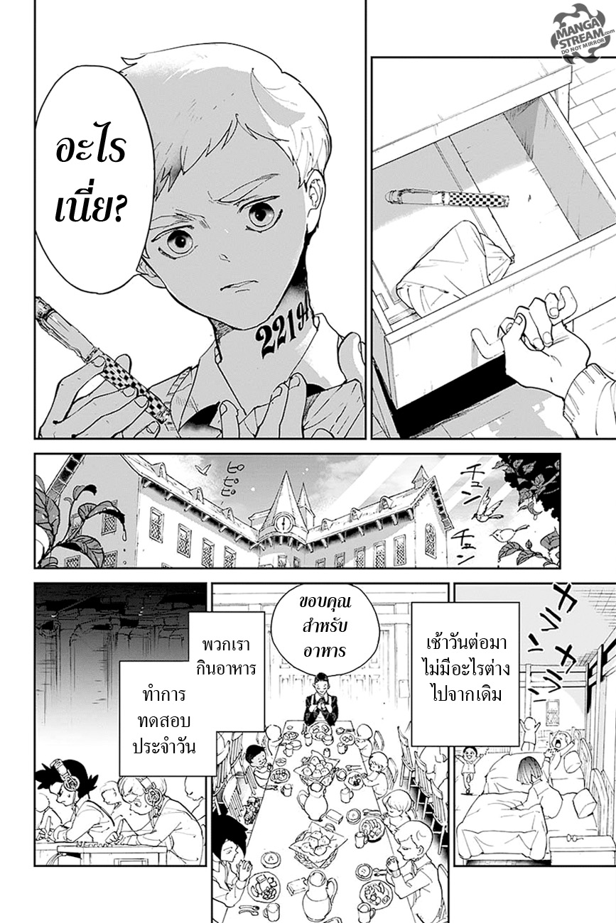 The Promised Neverland page 18