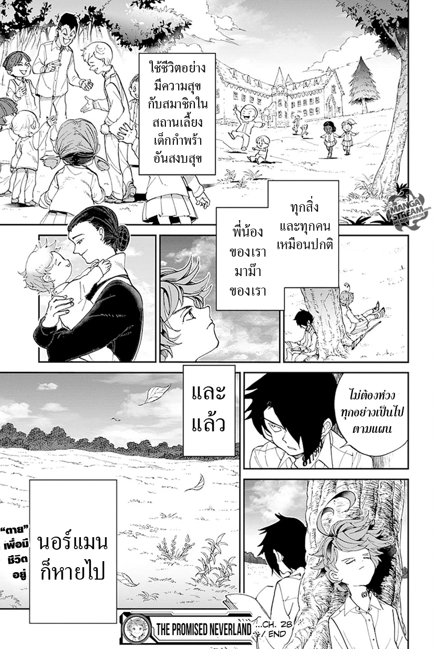 The Promised Neverland page 19