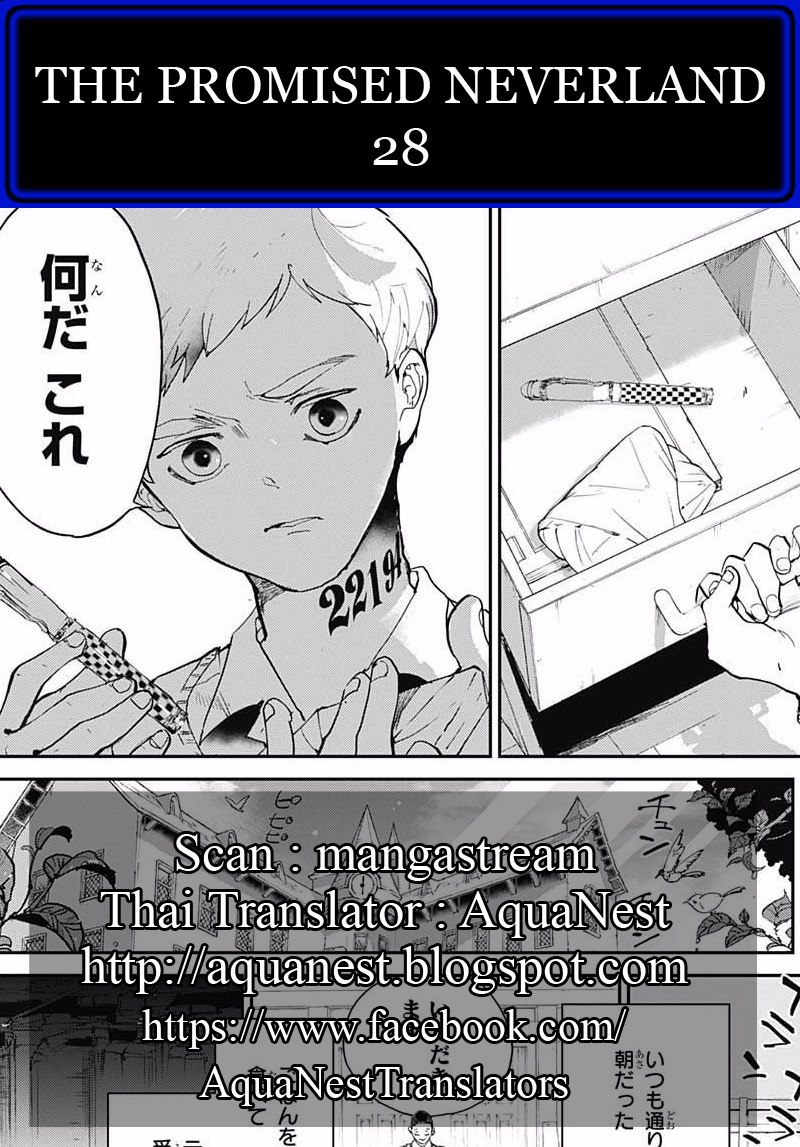 The Promised Neverland page 20