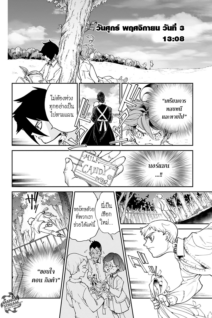 The Promised Neverland page 2