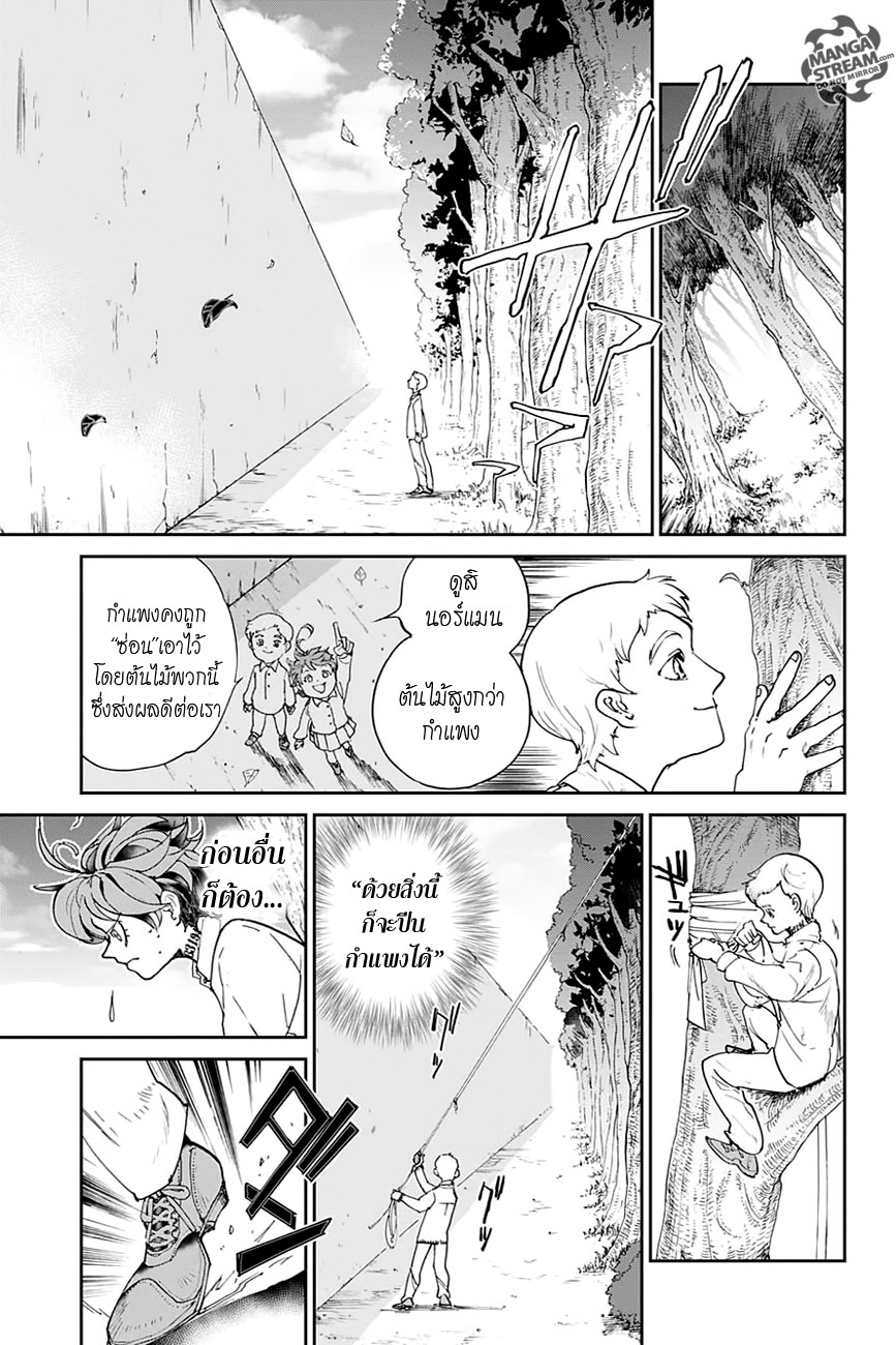The Promised Neverland page 3