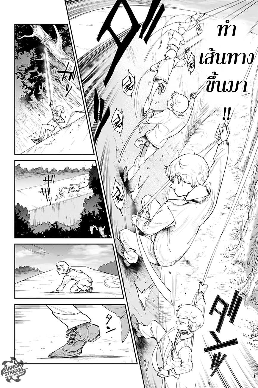 The Promised Neverland page 4