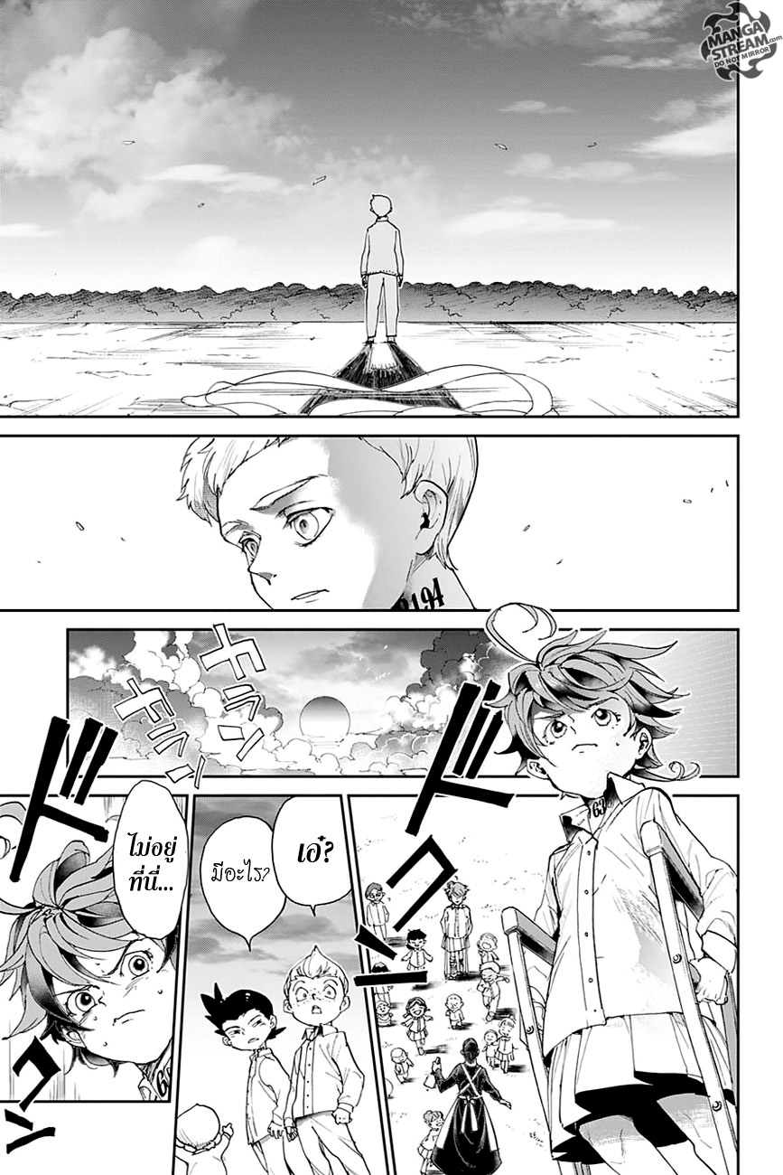 The Promised Neverland page 5