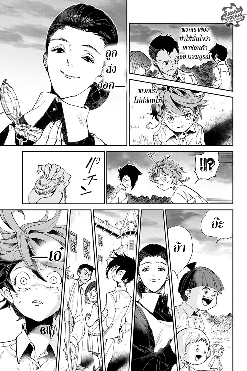 The Promised Neverland page 7