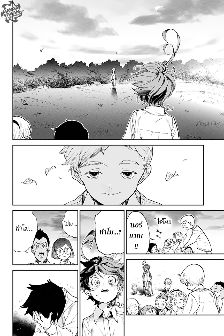 The Promised Neverland page 8