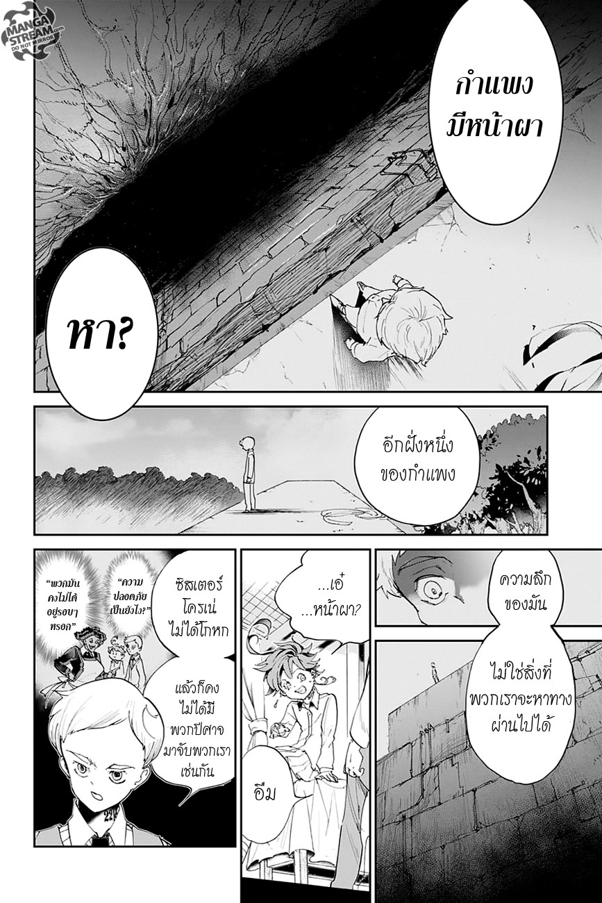 The Promised Neverland page 10