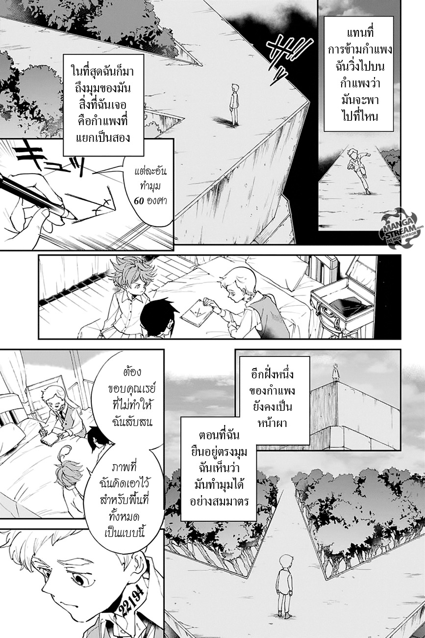 The Promised Neverland page 11