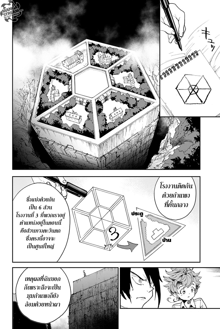 The Promised Neverland page 12