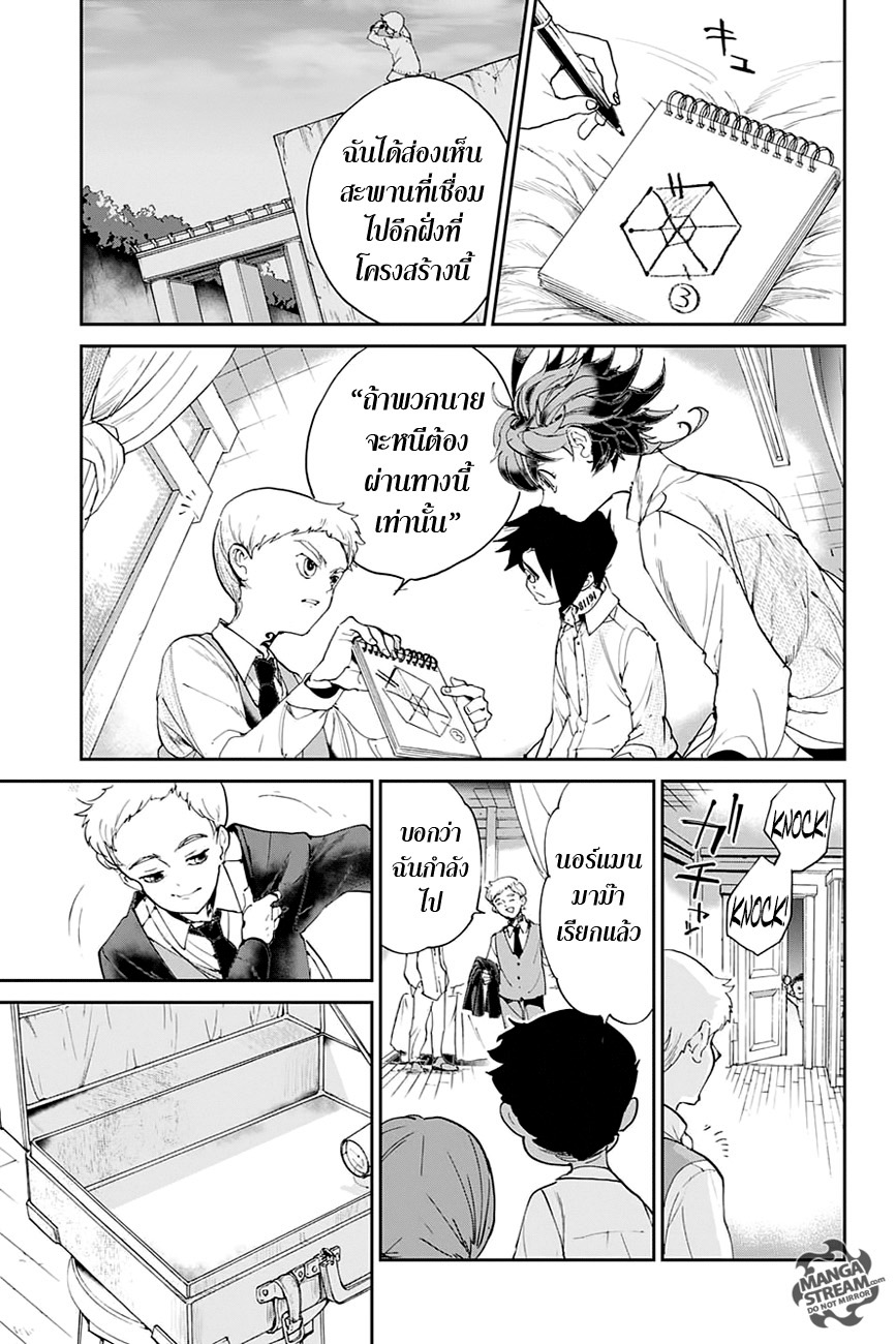 The Promised Neverland page 13