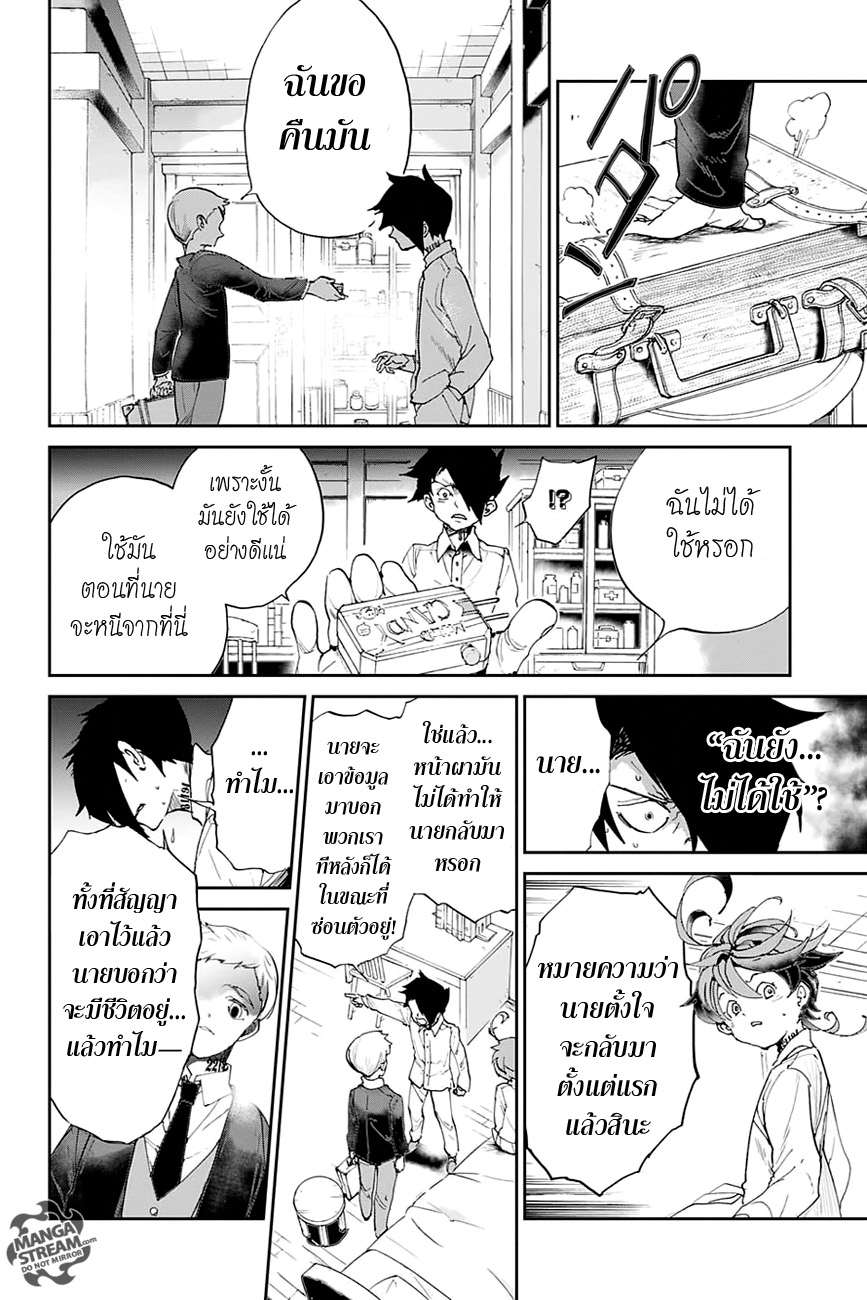 The Promised Neverland page 14