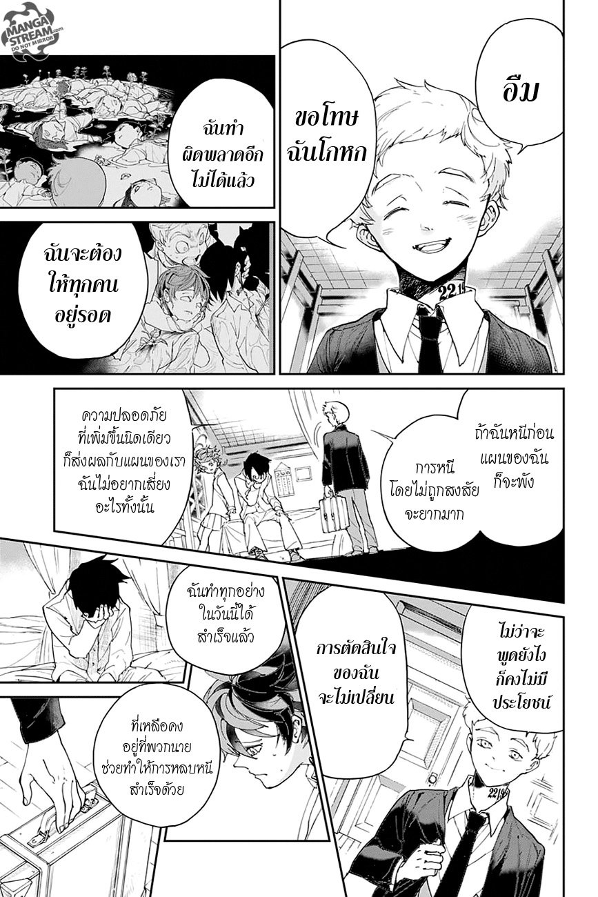 The Promised Neverland page 15