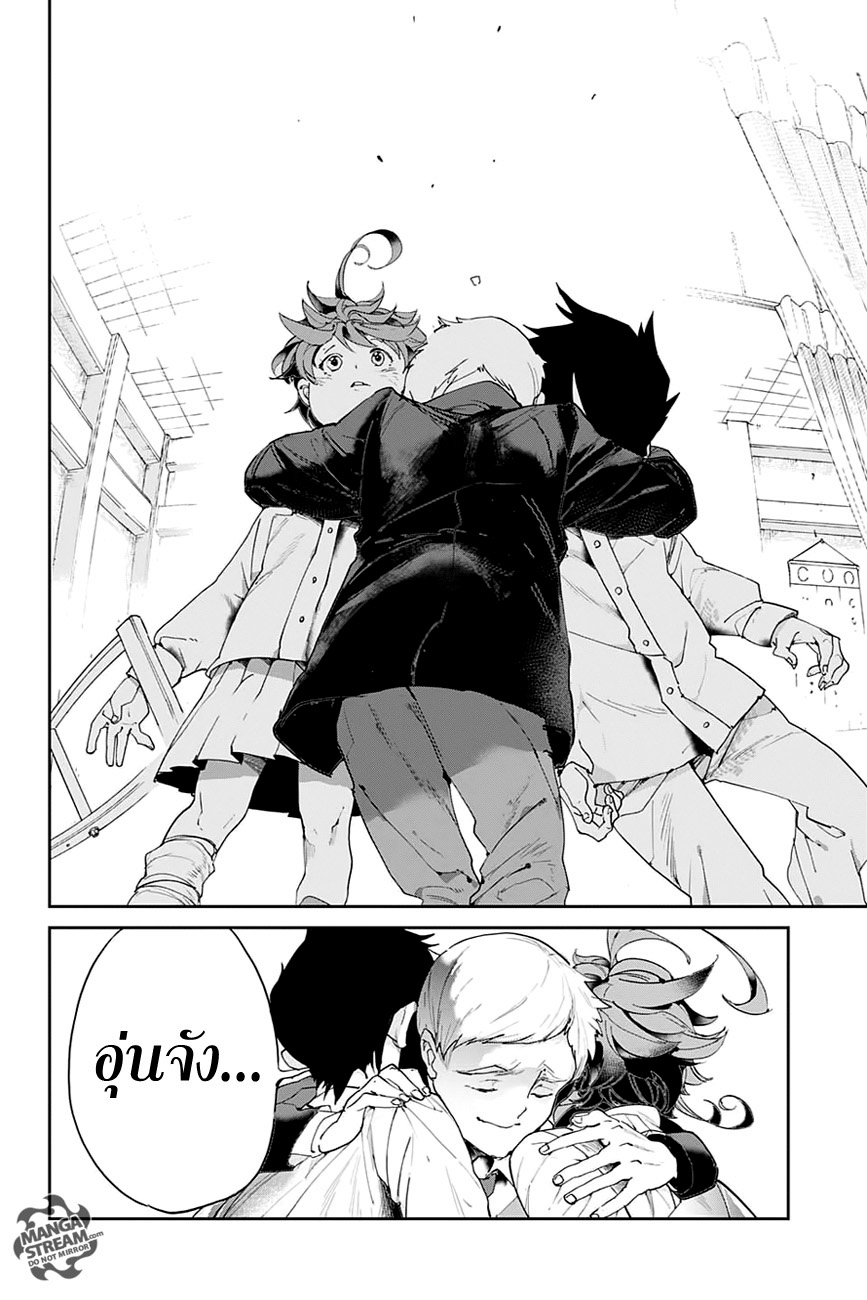 The Promised Neverland page 16