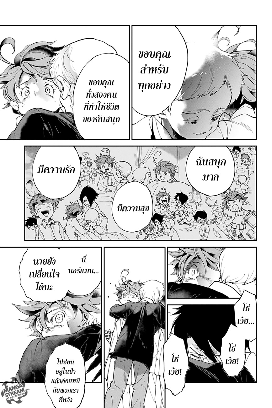 The Promised Neverland page 17