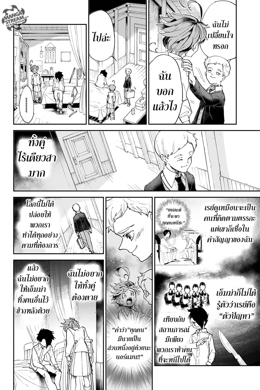 The Promised Neverland page 18