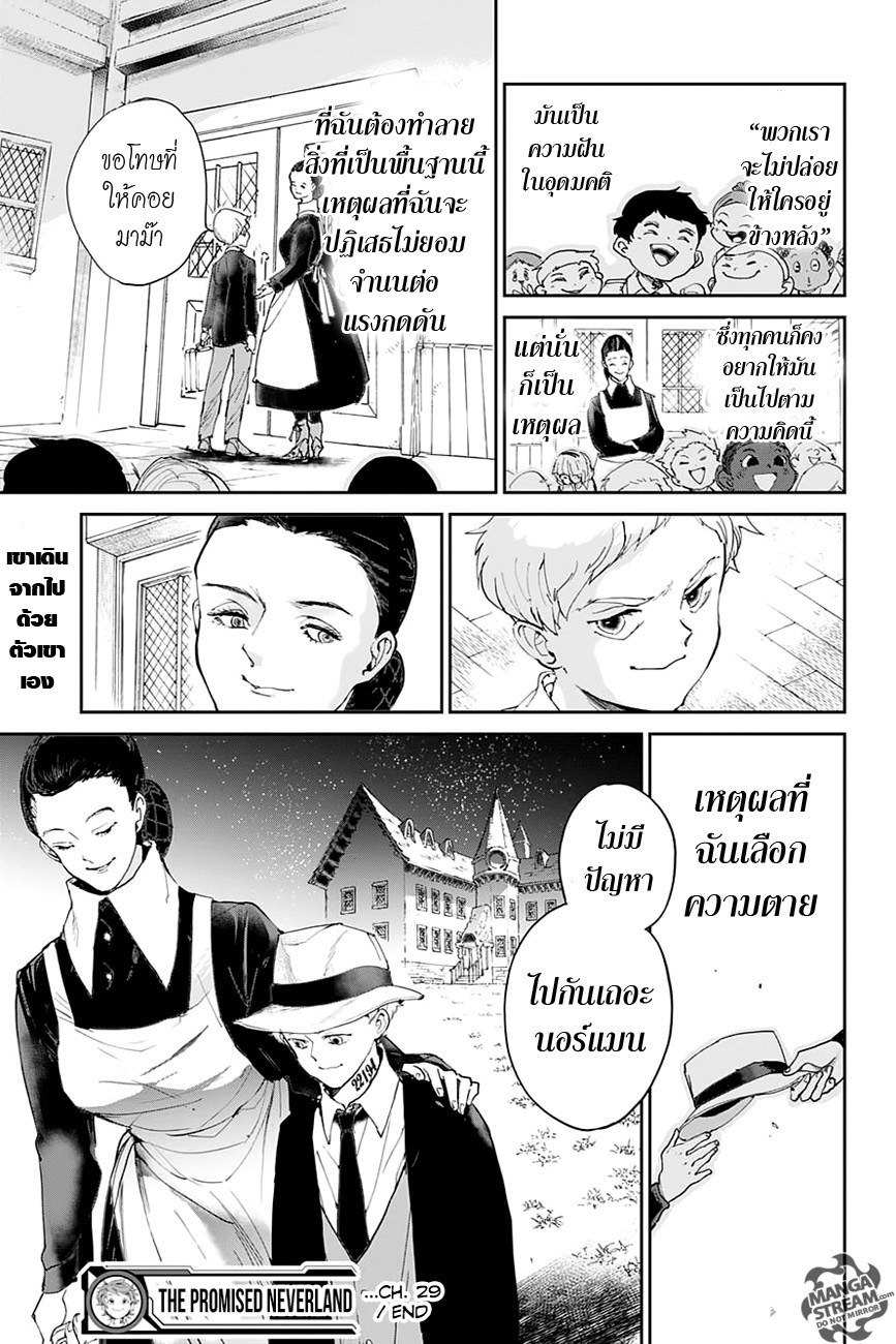 The Promised Neverland page 19