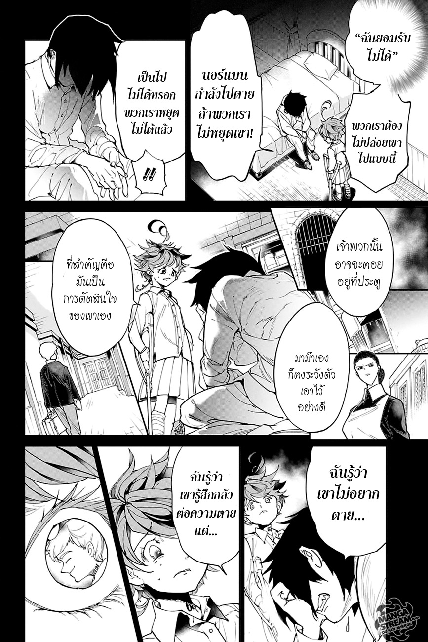 The Promised Neverland page 2