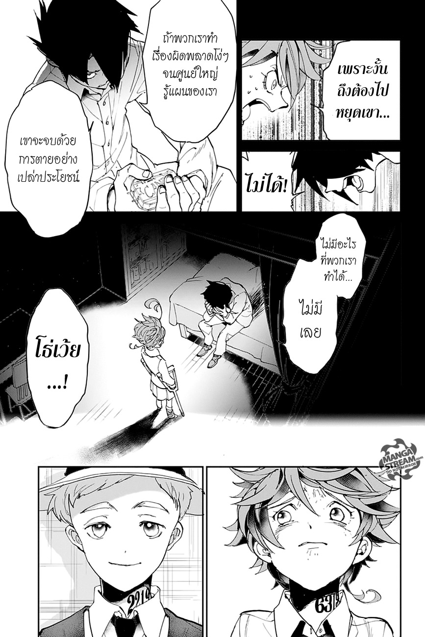 The Promised Neverland page 3