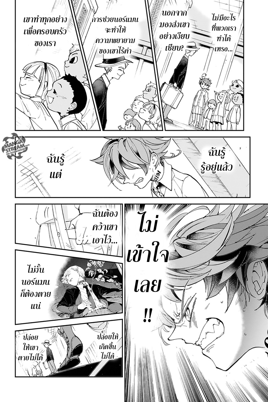 The Promised Neverland page 4