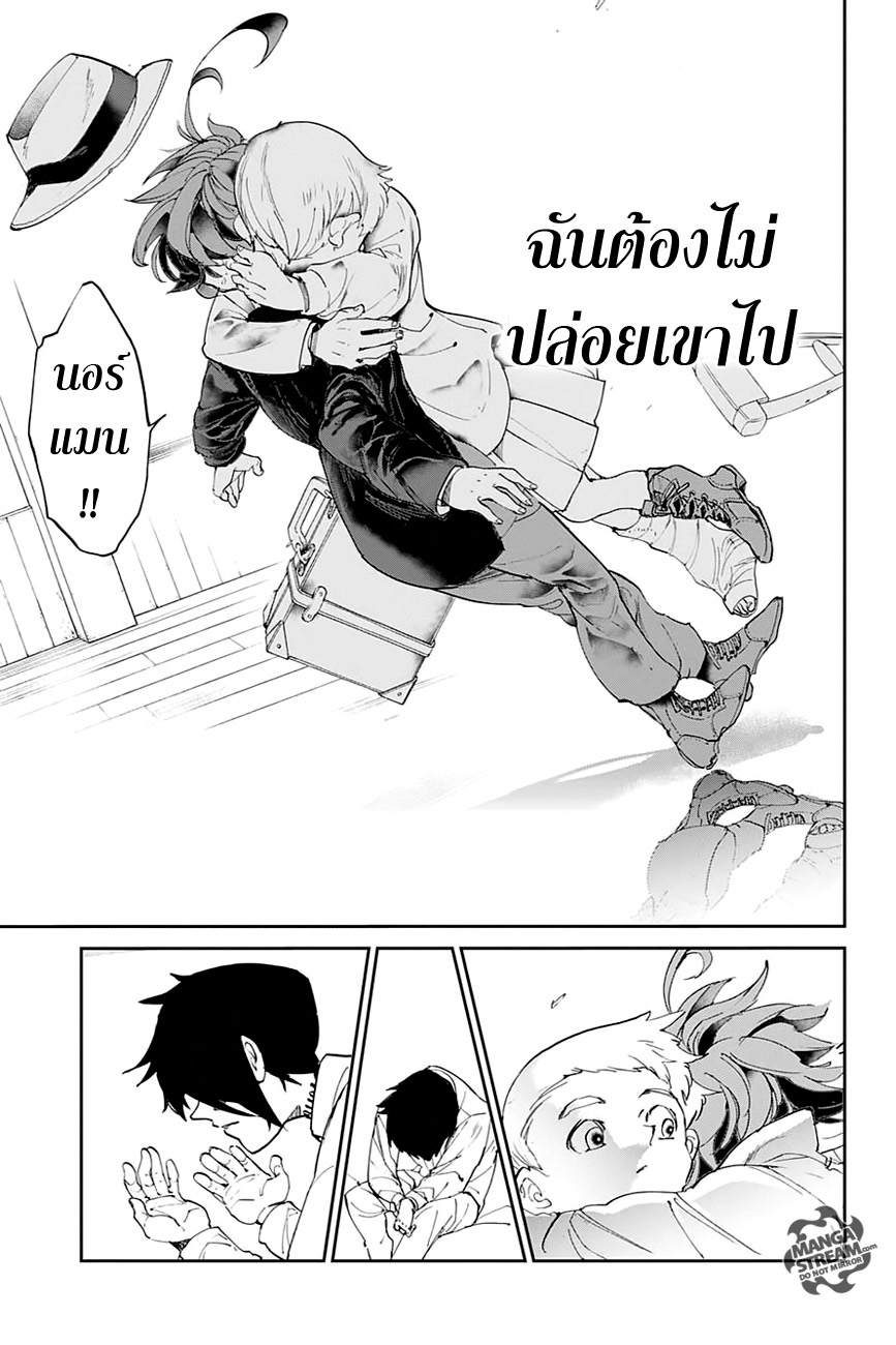 The Promised Neverland page 5