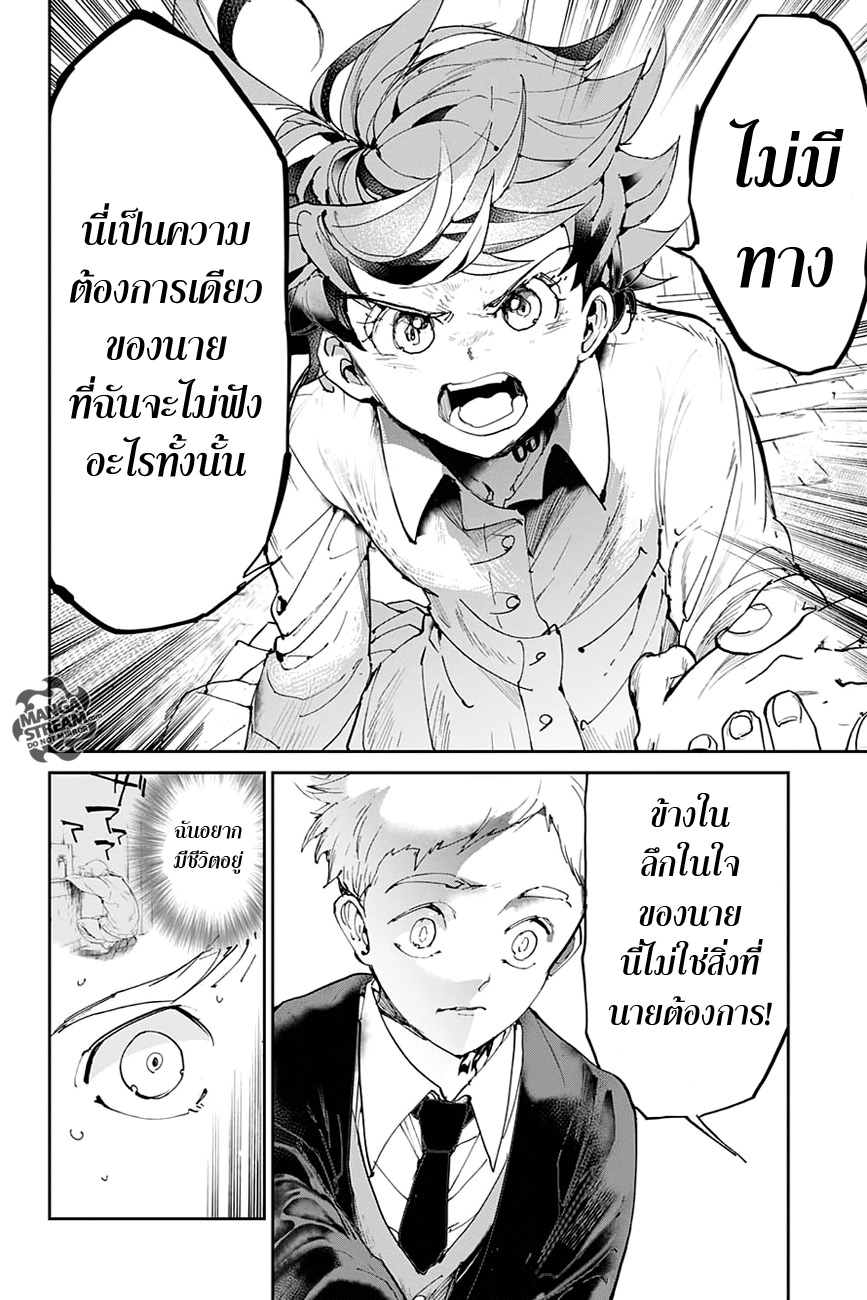The Promised Neverland page 10