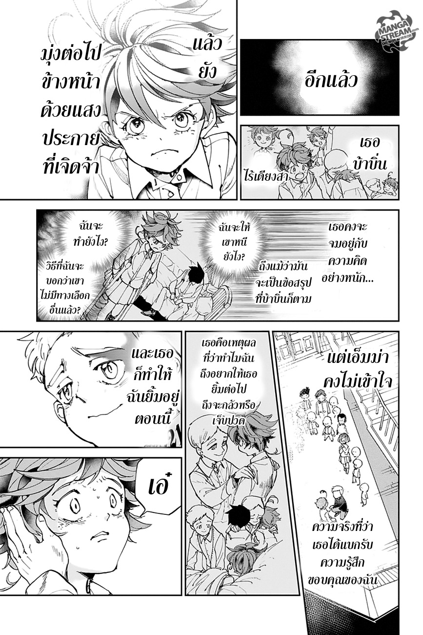 The Promised Neverland page 11
