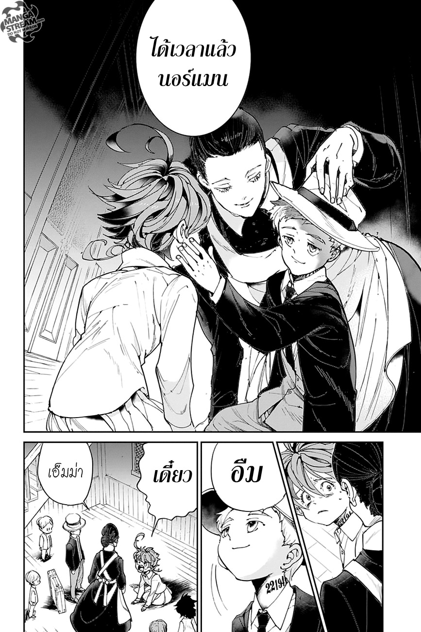 The Promised Neverland page 12