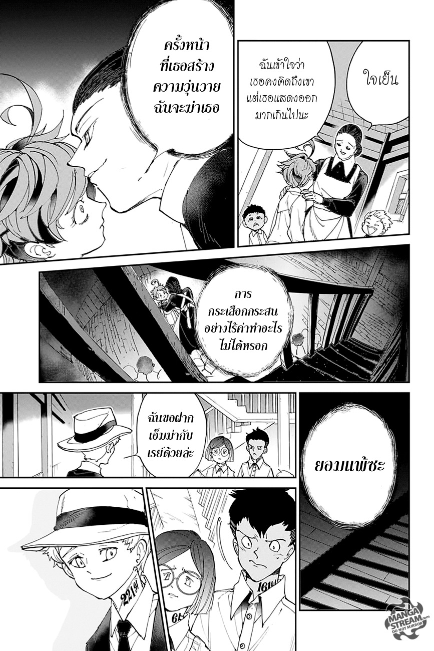 The Promised Neverland page 13