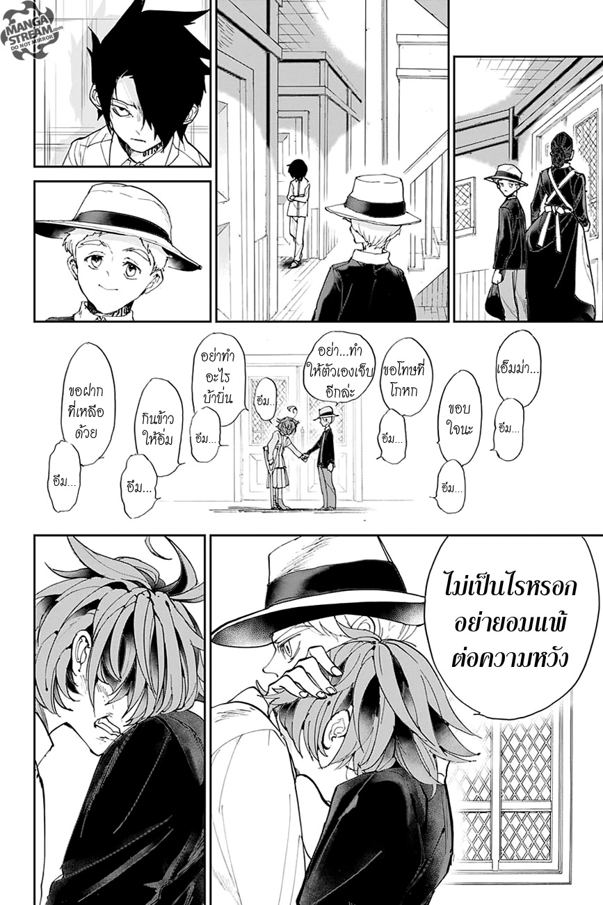 The Promised Neverland page 14