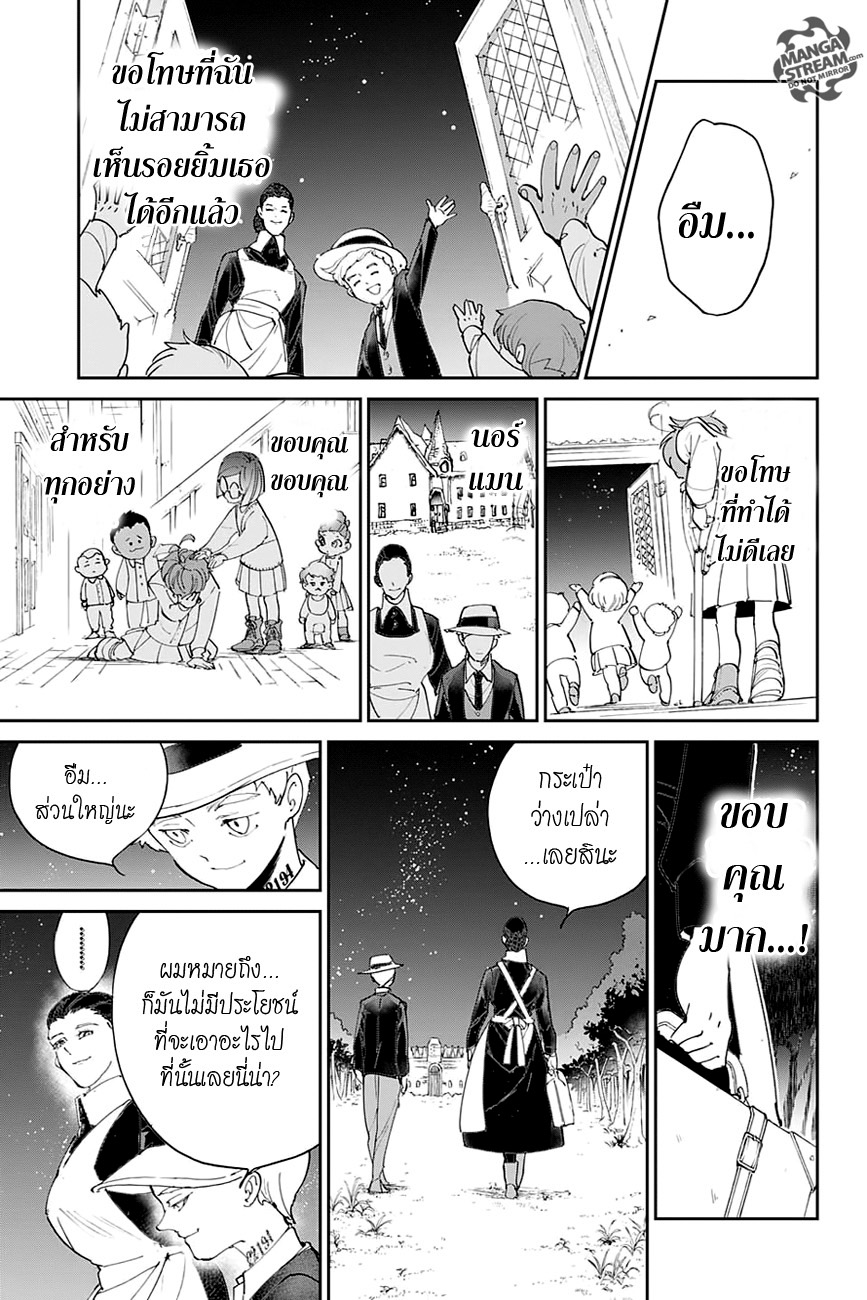 The Promised Neverland page 15