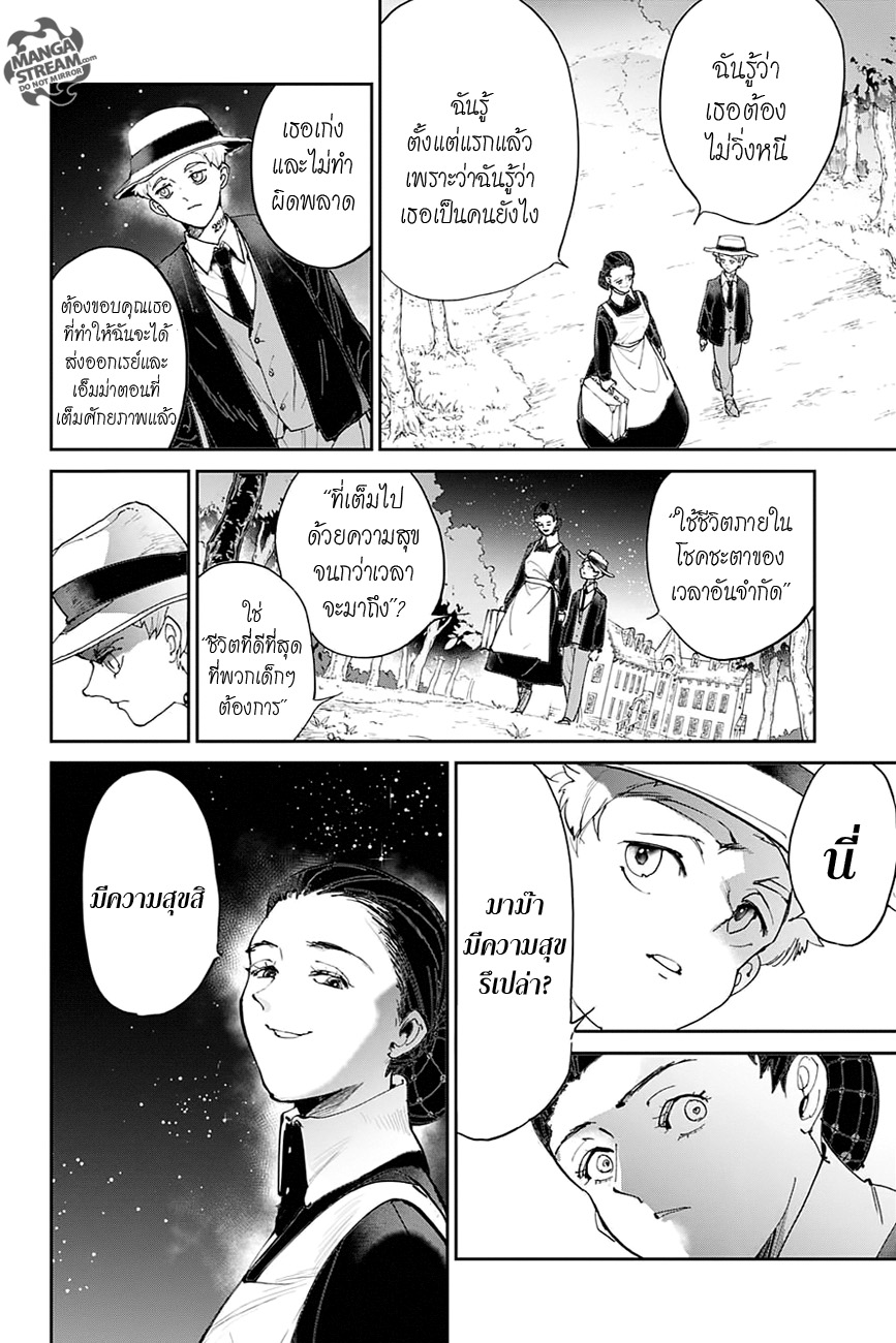 The Promised Neverland page 16