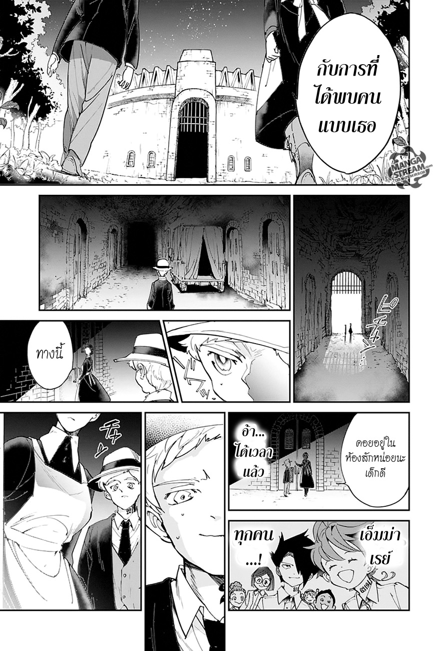 The Promised Neverland page 17