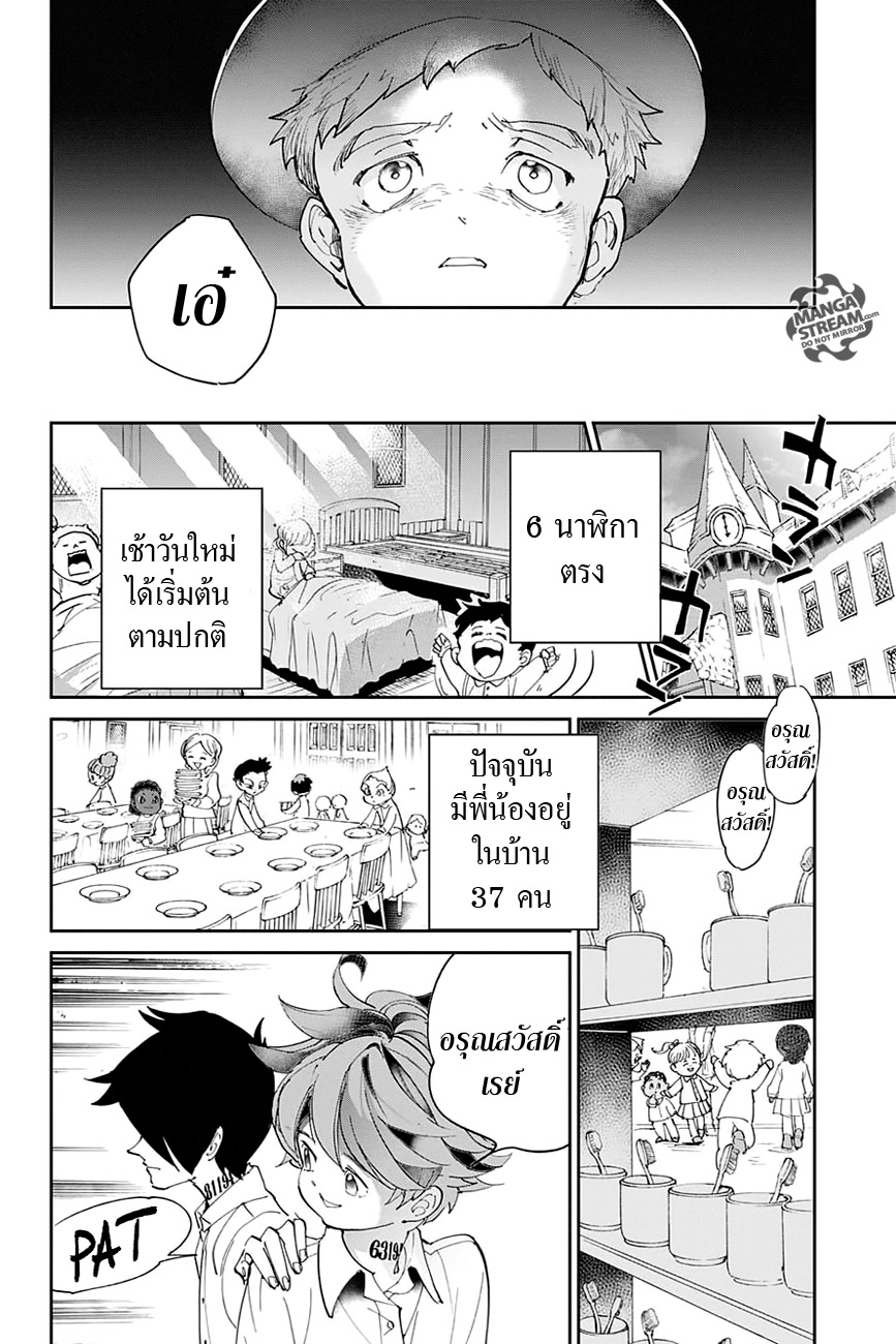 The Promised Neverland page 18