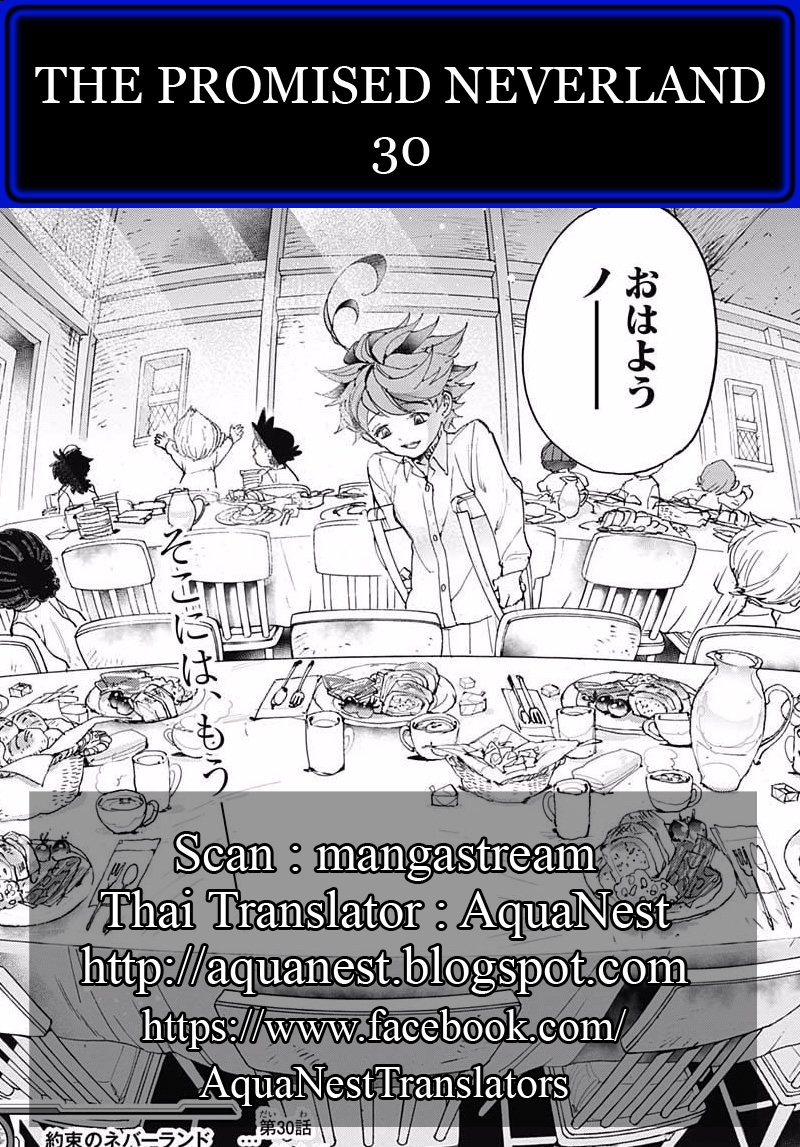 The Promised Neverland page 20