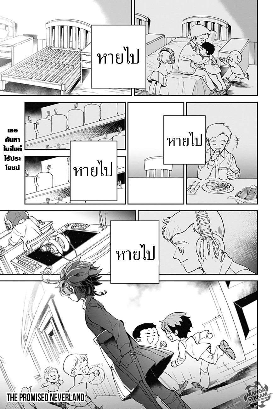 The Promised Neverland page 1