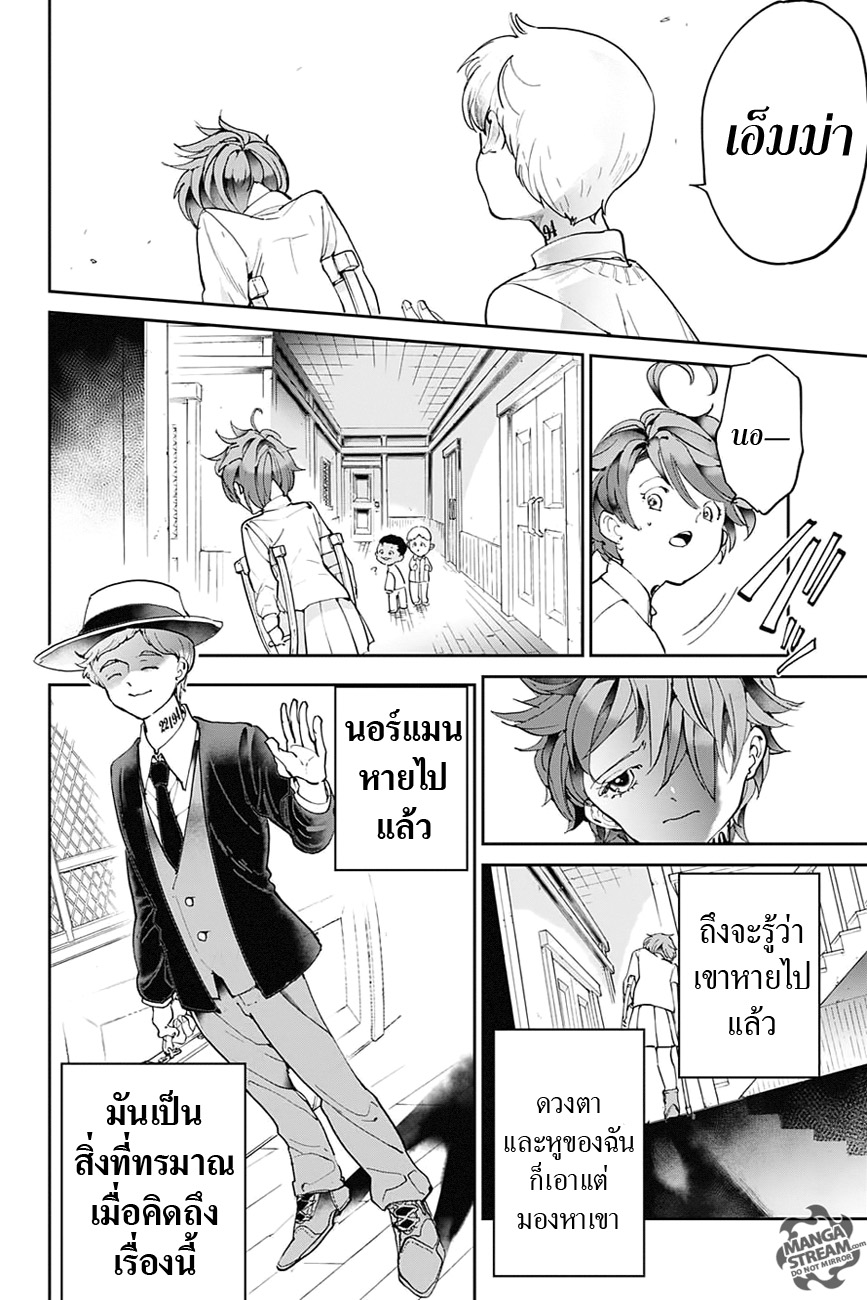 The Promised Neverland page 2