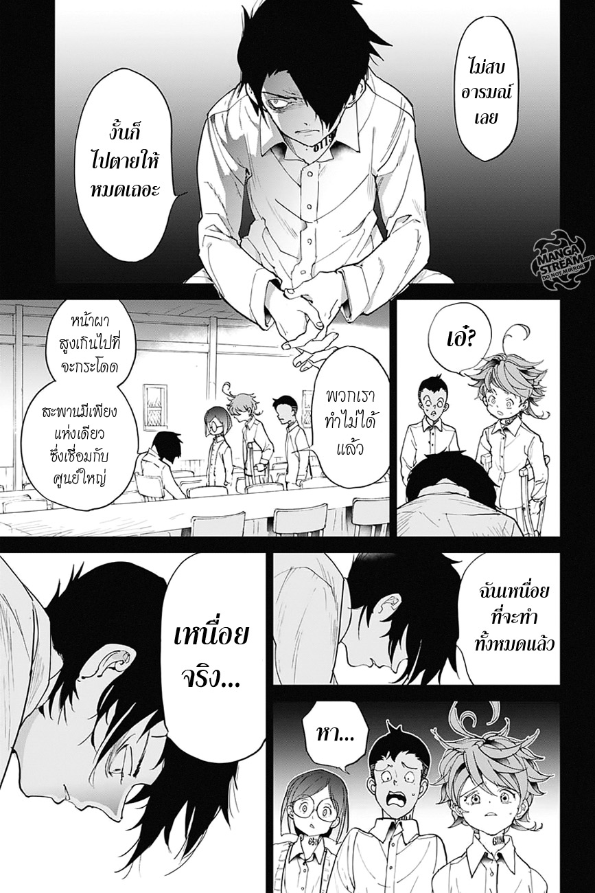 The Promised Neverland page 5