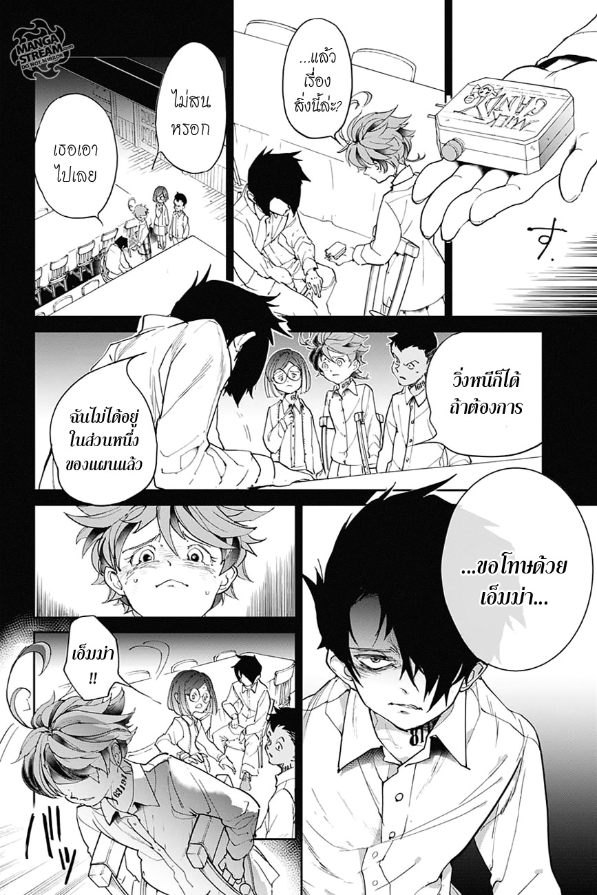 The Promised Neverland page 6