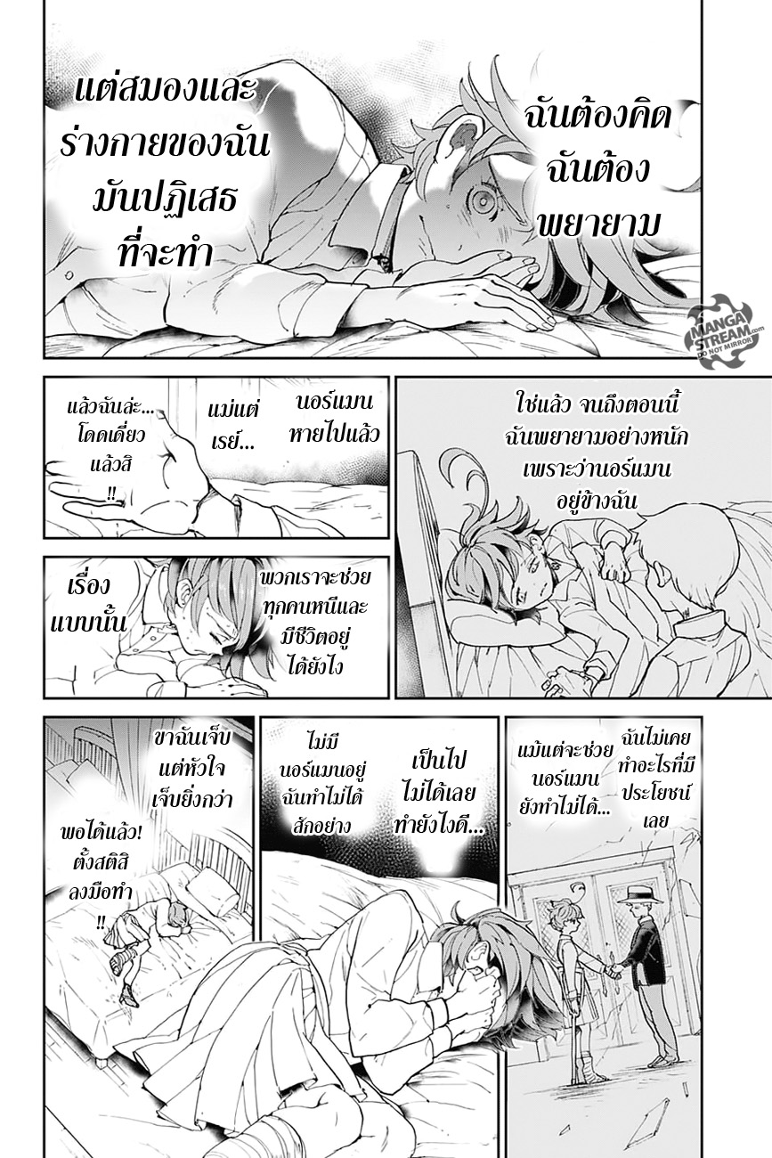 The Promised Neverland page 8