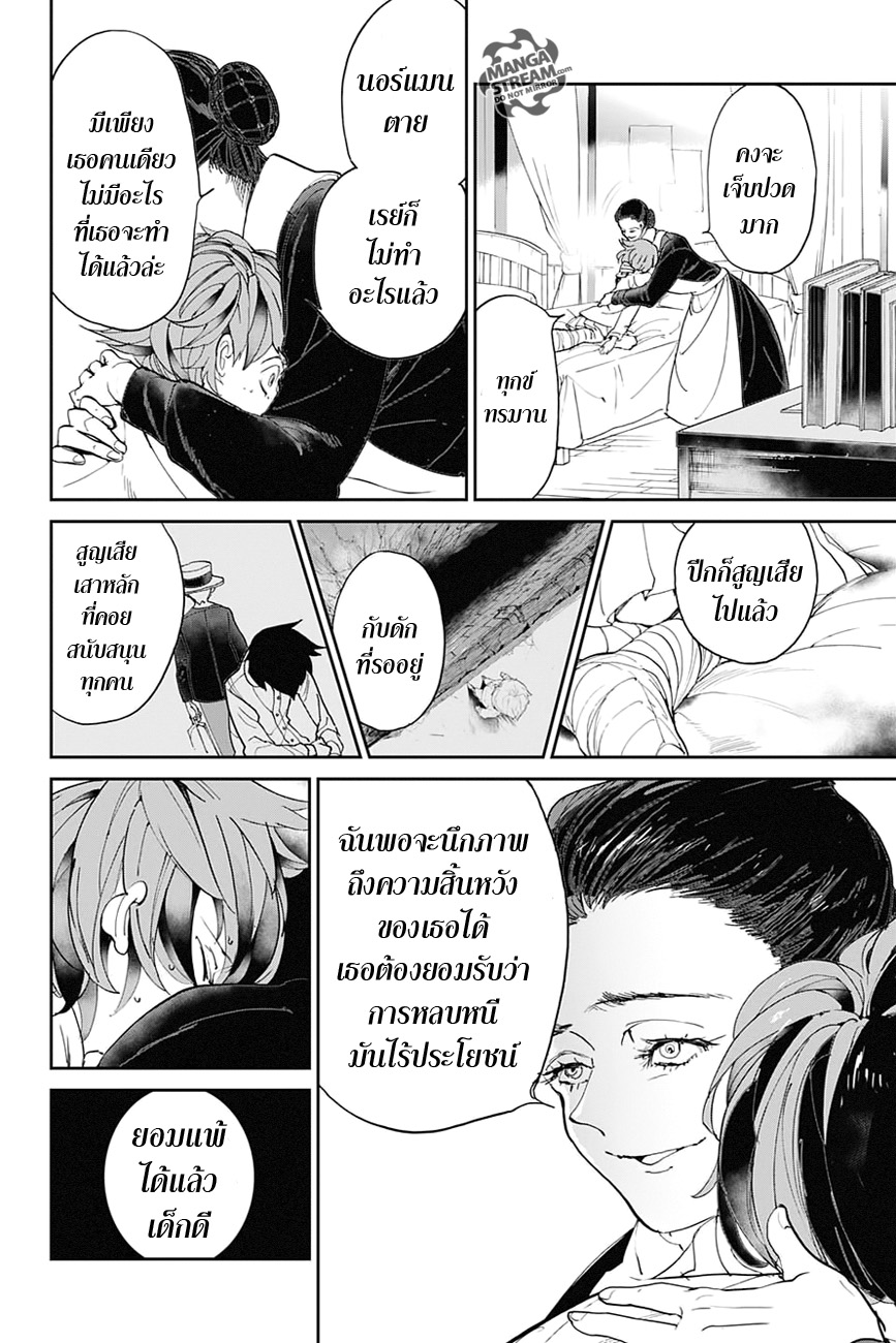 The Promised Neverland page 10