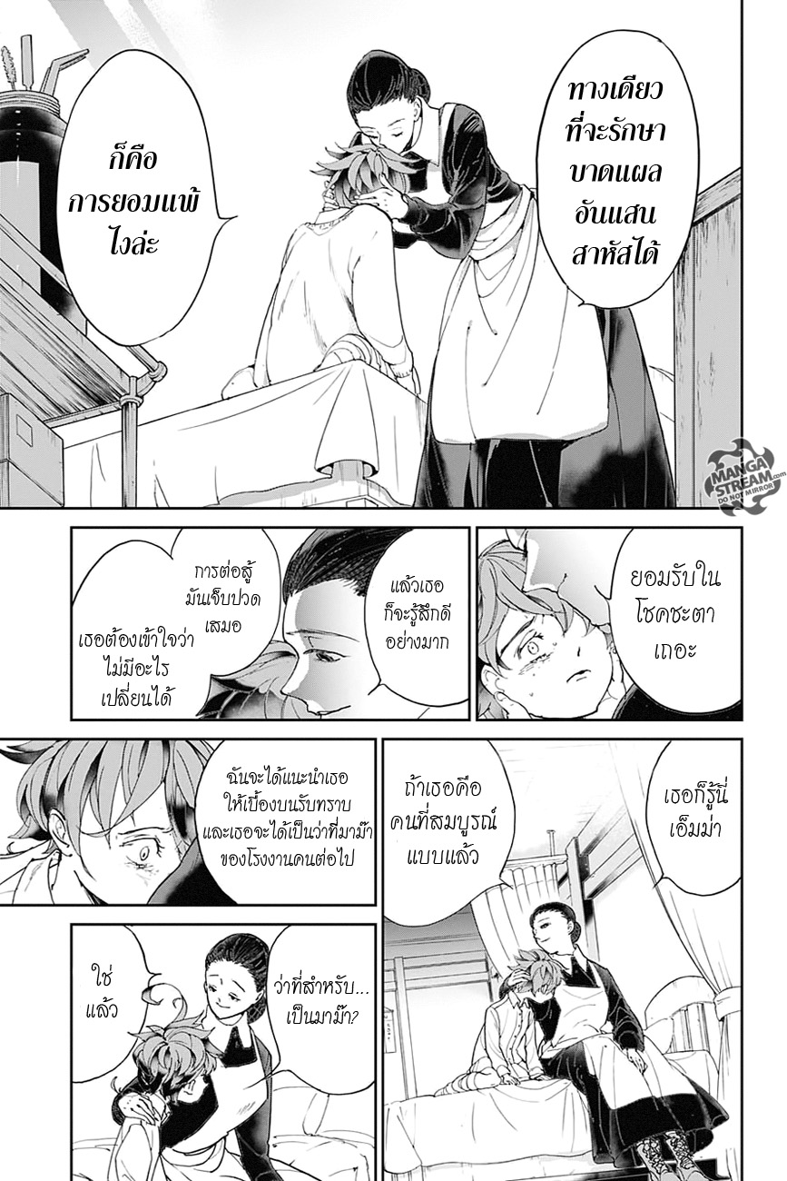The Promised Neverland page 11