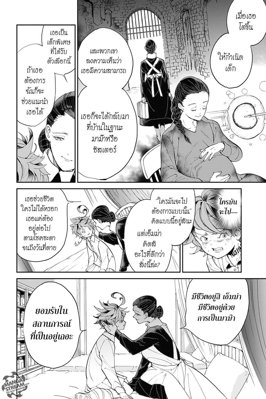 The Promised Neverland page 12