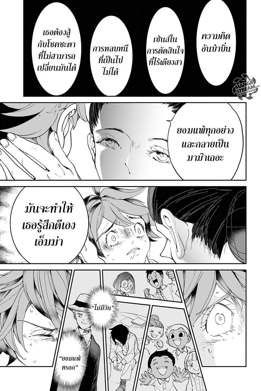The Promised Neverland page 13