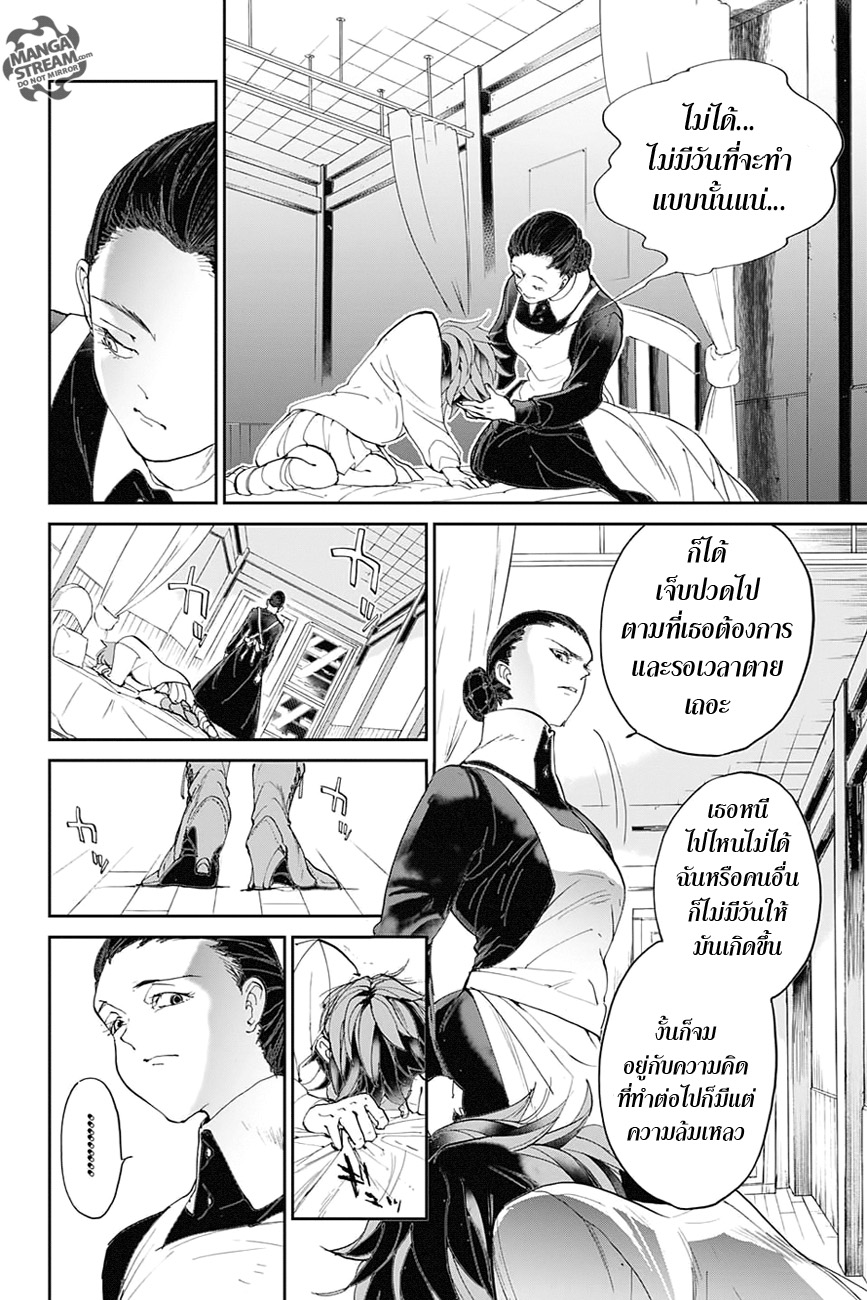 The Promised Neverland page 14