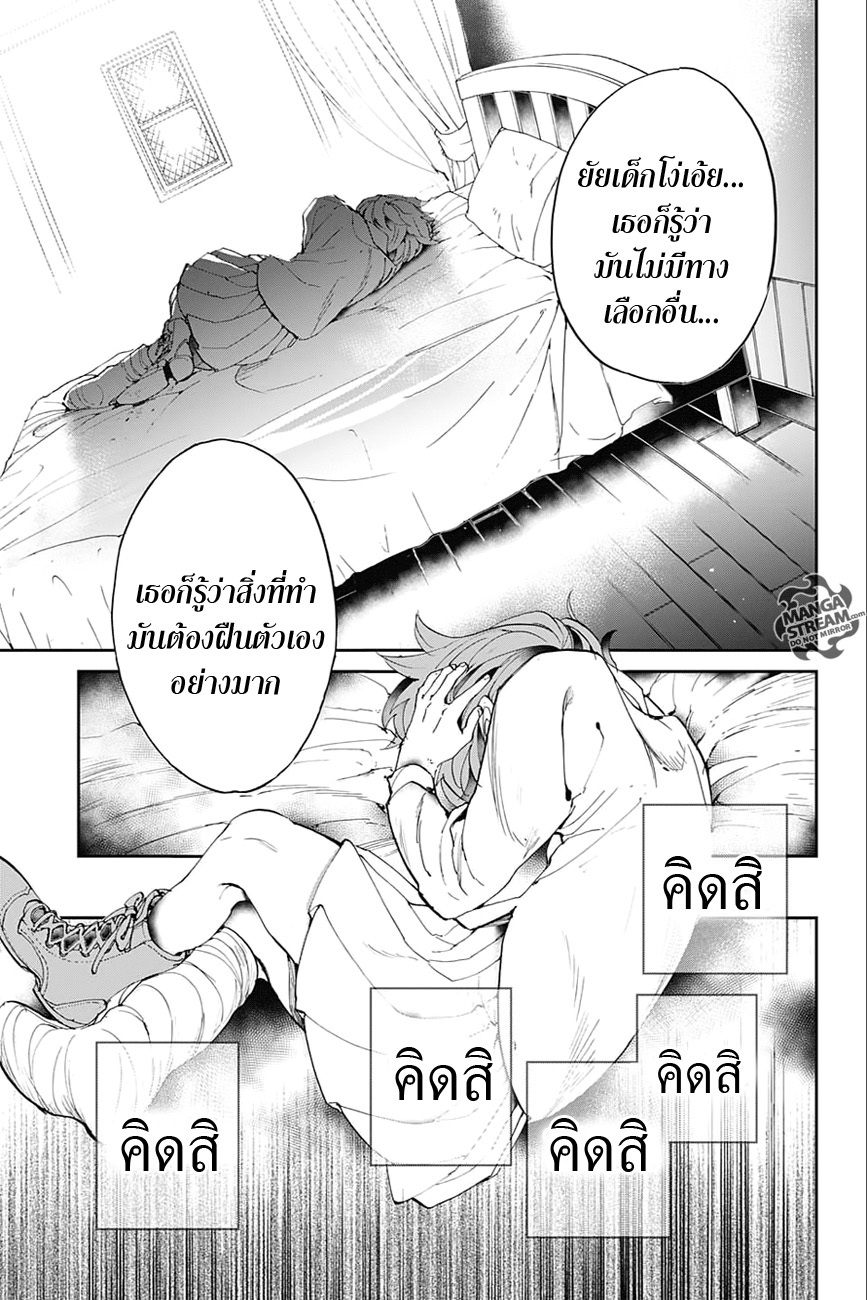 The Promised Neverland page 15