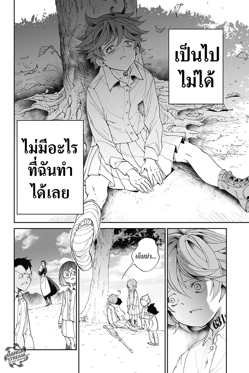 The Promised Neverland page 16